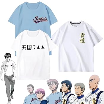 Amazon.co.jp: ダイヤのエース Tシャツ 青道高校 ユニフォーム